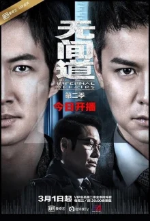 Двойная рокировка (2016)