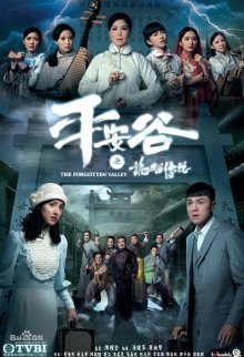 Забытая долина (2018)