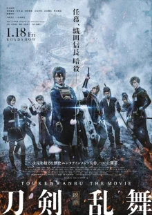 Танец мечей (2019)
