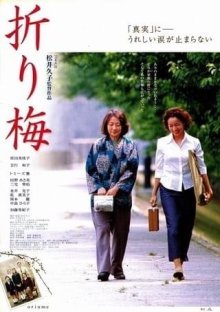 Сложенные веточки абрикоса (2002)