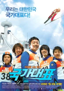 Государственный представитель (2009)