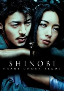 Шиноби (2005)