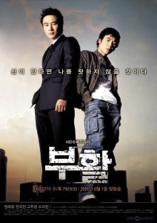 Воскрешение (2005)