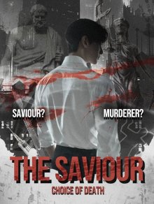 Цветок смерти (2025)