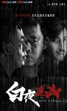 День и ночь (2017)