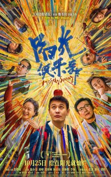 Солнечный клуб (2024)