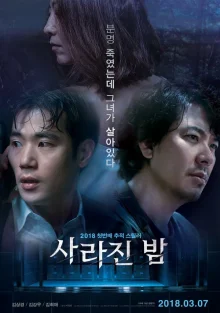 Тело (2018)