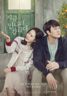 Быть с тобой (2018)