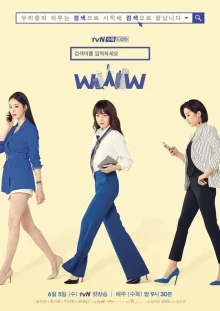 Поиск: WWW (2019)