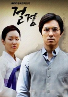 Вершина (2011)