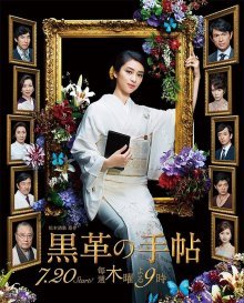 Черная записная книжка (2017)
