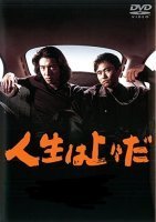 А жизнь всё лучше! (1995)