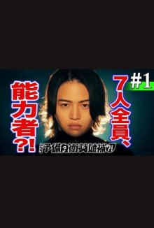 Мы резервные герои?! (2026)