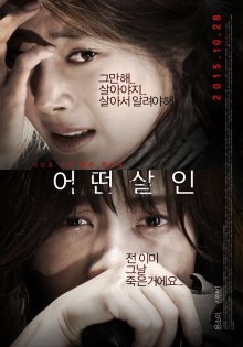 Упущенные возможности (2015)