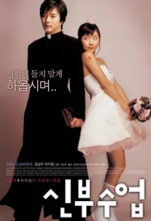 Любовь так прекрасна (2004)