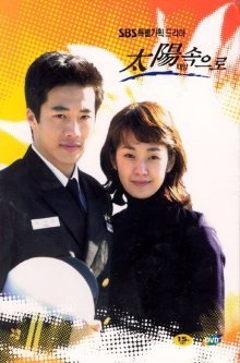 Навстречу солнцу (2003)
