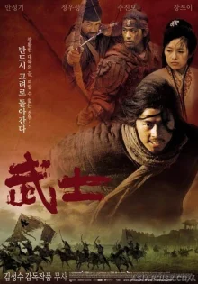 Воин (2001)