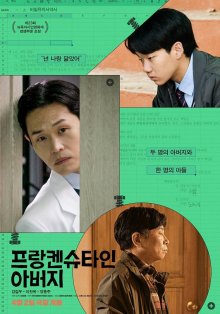 Отец Франкенштейна (2025)