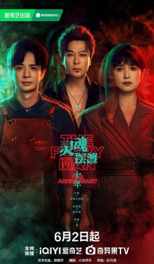 Переправщик: 10-я годовщина (2026)