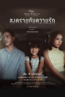 Пятничный клуб 15: Любовь и война (2023)