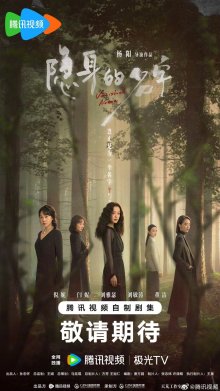 Исчезнувшее имя (2026)