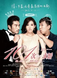 101-ое предложение (2013)