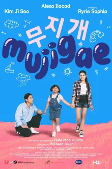 Муджиге (2024)