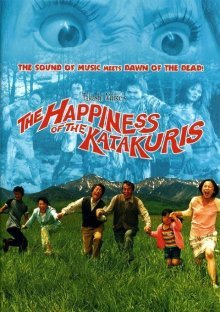 Счастье семьи Катакури (2001)