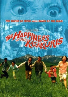Счастье семьи Катакури (2001)
