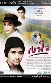 Отражение сердца (2015)