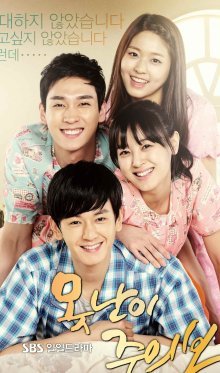 Мой уродливый братец (2013)