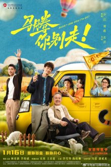 Будет и на нашей улице праздник (2026)