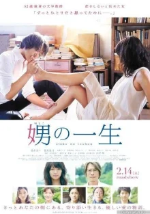 Её внучка (2015)