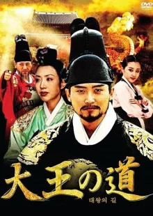 Король ветра (1998)