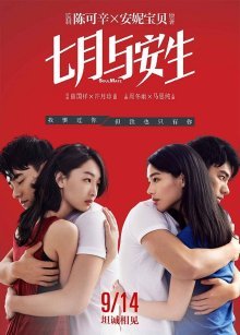 Родственная душа (2016)