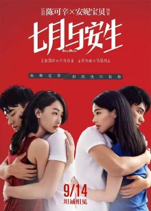 Родственная душа (2016)