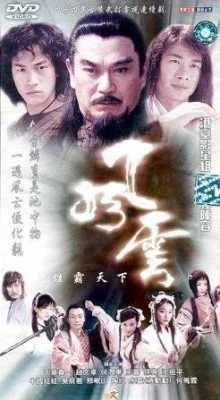 Ветер и Облако (2002)