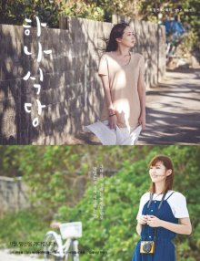 Ресторан Ханы (2018)