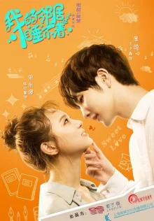 Мой сосед не может спать (2019)