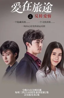 Любовная игра (2020)