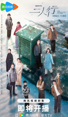 Тройное эхо времени (2025)