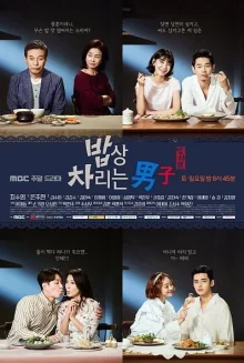 Мужчина накрывающий на стол (2017)
