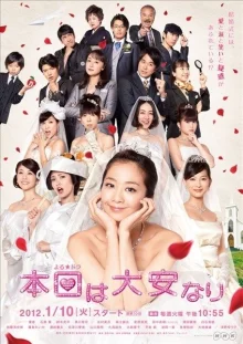 Сегодня самый счастливый день (2012)