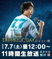 “THE MUSIC DAY 2019 ~Джидай~”