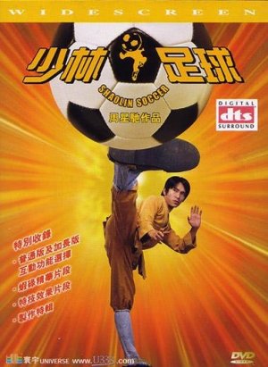 Убойный футбол (2001)