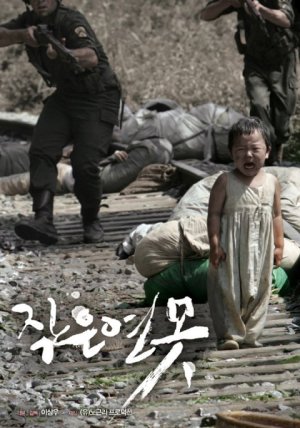 Маленький пруд (2009)