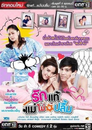 Война для двоих (2016)