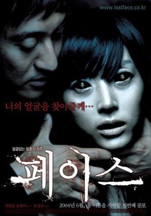 Лицо (2004)