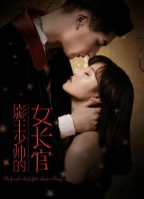 Наставница молодого повелителя теней (2018)