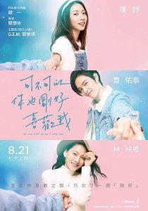 Ты любишь так же, как и я? (2020)